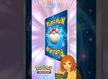 『ポケポケ』拡張パック「未知なる水域」”ルリリ”#ポケポケ #ポケモン #shorts