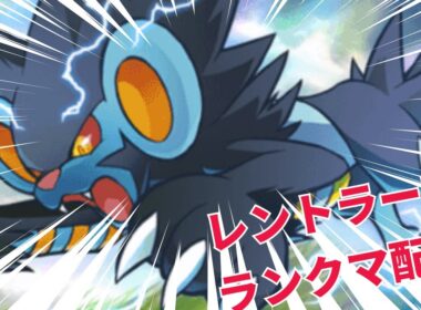 [ポケポケ]407位スタート! レントラーガチ勢による解説配信part3