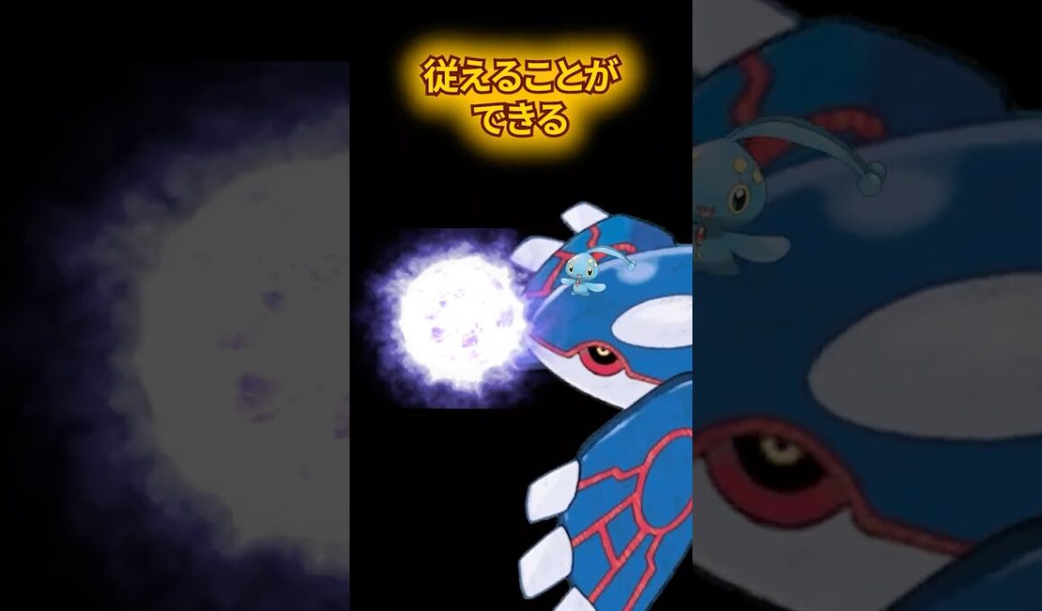 ポケモンの雑学３選Part361 #なぞはな #ポケモン #ポケモンカード #ポケモンオリジナルアニメ #ポケモンゲーム実況 #shorts #マナフィ #ホエルコ #アルクジラ