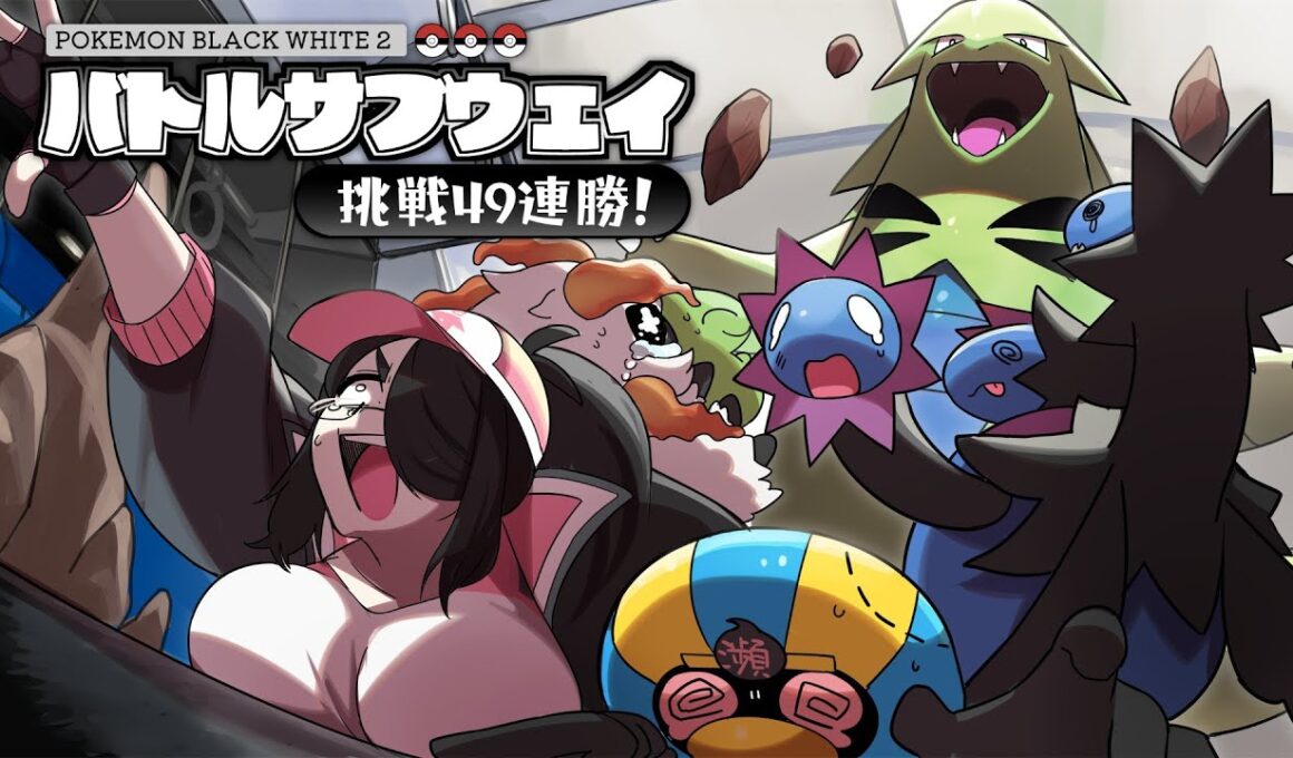 【ポケモン】バンギラスが倒せない！！【BW2】【ブラック・ホワイト２】 #伊東ライフ