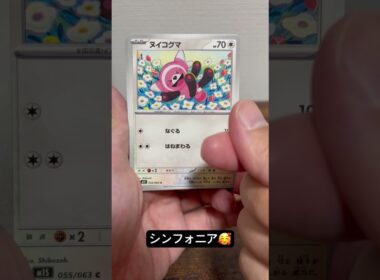 カイオーガ🐳#ポケモンカード #ポケカ開封 #ポケカ #ポケモン