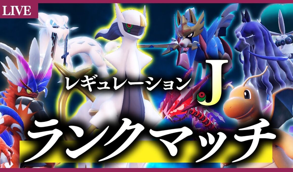 【ポケモンSV】アルセウス+黒バドレックス