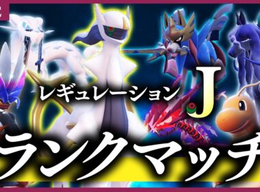 【ポケモンSV】アルセウス+黒バドレックス