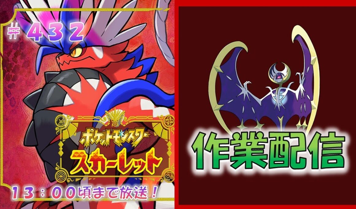 【作業配信】A0ルナアーラ厳選 #432