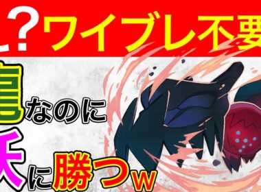 【役割破壊】ついにフェアリーを克服したレジドラゴ！！こっちの方が強い！！