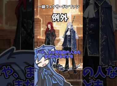 【#ライブラリーオブルイナ】一級フィクサードンファンについてガバ解説　#shorts