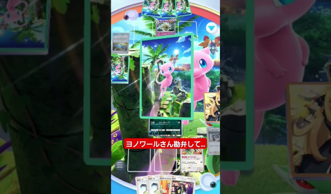 【ポケポケ】ヨノワールさん勘弁して…#shorts