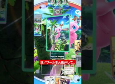 【ポケポケ】ヨノワールさん勘弁して…#shorts