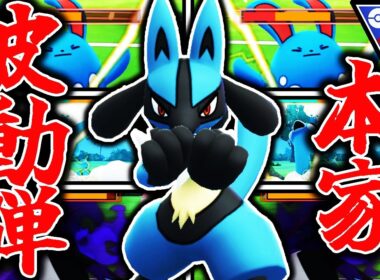 【神】もう偽物から離れよ、本物「はどうだん」ルカリオが強すぎる件【ポケモンGO】【GOバトルリーグ】【スーパーリーグ】