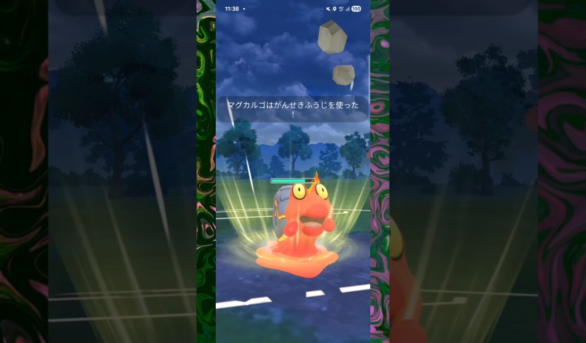 #マグカルゴのがんせきふうじ2回ともシールド使ってくれるのは有難い！