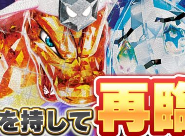 【ポケカ/対戦動画】帰ってきた宝石リザードンが今環境にぶっ刺さり⁉【VSドラパルト】