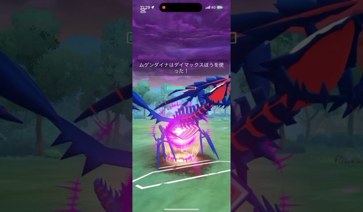 マスターリーグでムゲンダイナを早速使ってみた！強化さえできれば、結構強いかも #ポケモンgo #goバトルリーグ #ムゲンダイナ