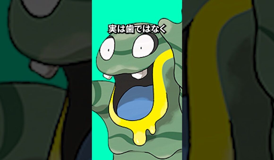 ポケモンの雑学3選Part358 #なぞはな #ポケモン #ポケモンカード #ポケモンオリジナルアニメ #ポケモンゲーム実況 #shorts #アブソル #イオルブ #アローラベトベター