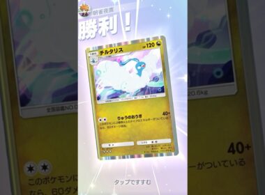 5色エネ採用チルタリス #ポケポケ#PTCGP#チルタリス#ブビィ#