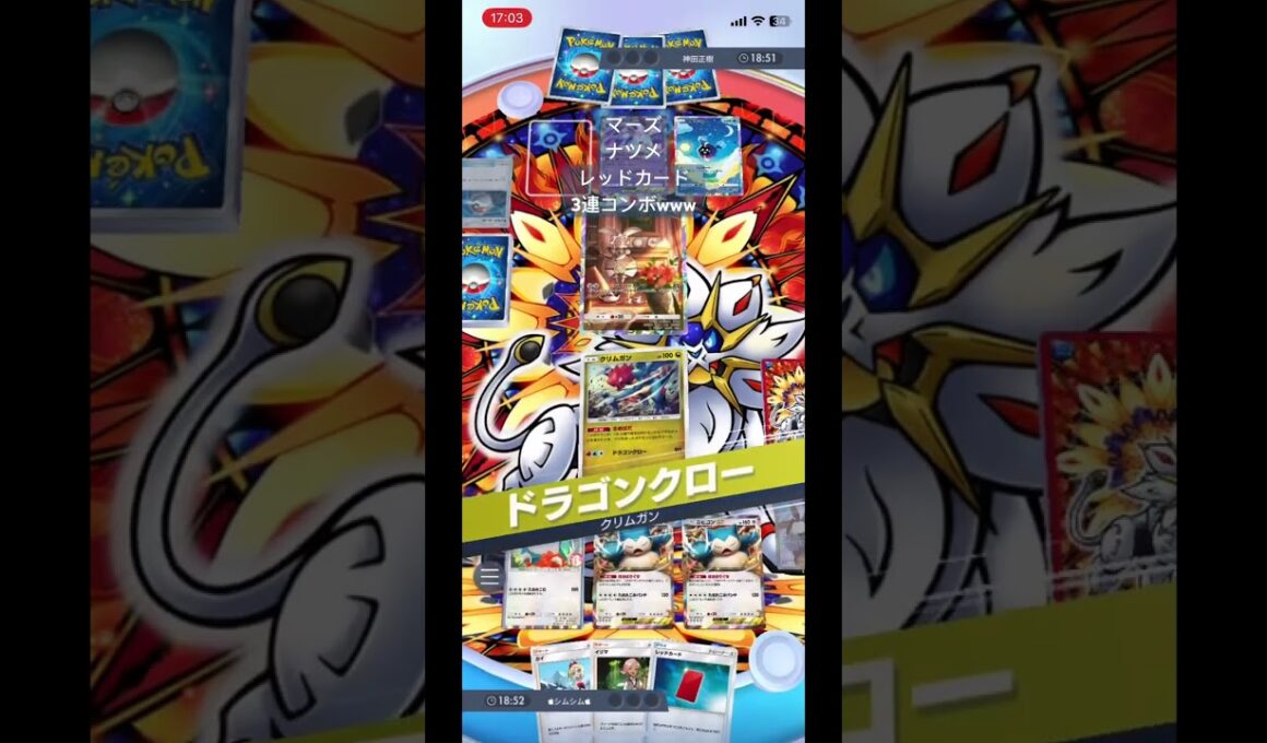 【ポケポケ】俺が敵ならめんどくさい…ニンフィアいるのにずっとコスモッグwww😂#ポケポケ #ブチギレ #号泣 #嫌われる #pokepoke #pokemon #対戦動画 #ランクマッチ