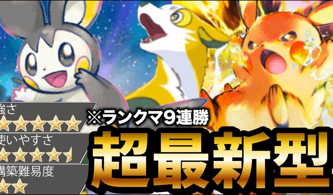 【最新型】パルスワンデッキが最強だった件について【ポケポケ】【Pokémon Trading Card Game Pocket】