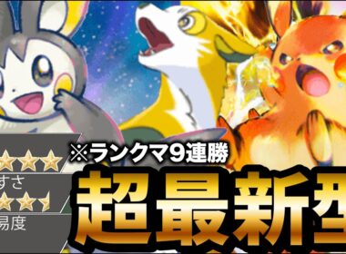 【最新型】パルスワンデッキが最強だった件について【ポケポケ】【Pokémon Trading Card Game Pocket】