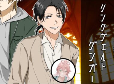 【TRPG配信】クトゥルフ神話TRPG：リンクヴェルトゲンガー【KP：御影洸/PL：春夏冬碧】