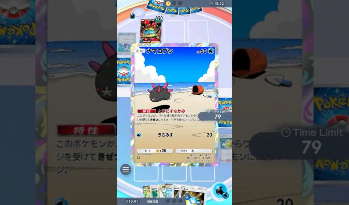 ナマコ爆弾身代わり戦法 #ポケポケ#PTCGP#ワタッコ#ナマコブシ#