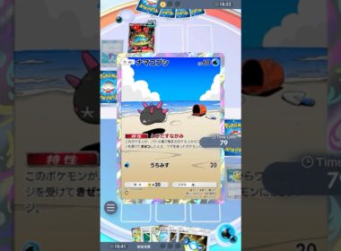 ナマコ爆弾身代わり戦法 #ポケポケ#PTCGP#ワタッコ#ナマコブシ#