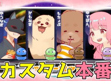 【R.E.P.Oカスタム本番】マクメン改め「ハッピーセット」出陣だ～！　【 マクメン 】