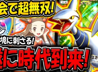 【ポケポケ】遂に時代到来！大会で超無双した"最新型エアームドex単体デッキ"が普通に強い件【ポケカポケット】