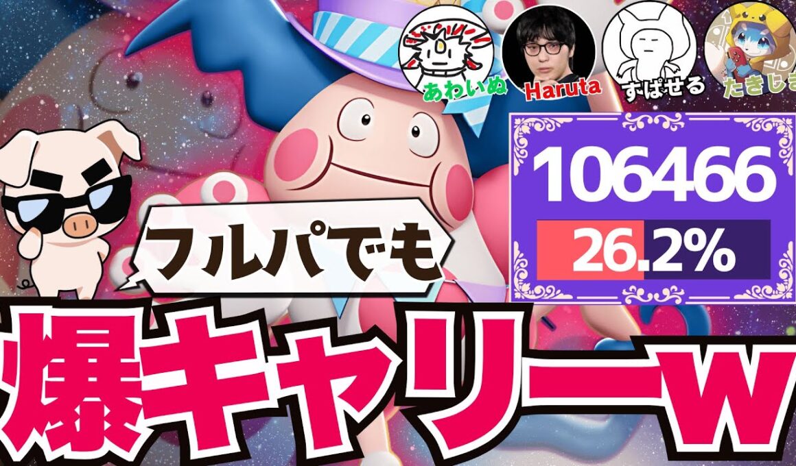 選ばれたのはバリヤード！攻めッ気マシマシの壁ドンでフルパでも爆キャリーしちゃうTON・GG【ポケモンユナイト】