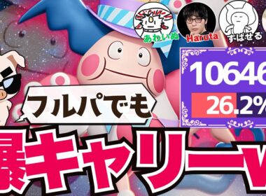 選ばれたのはバリヤード！攻めッ気マシマシの壁ドンでフルパでも爆キャリーしちゃうTON・GG【ポケモンユナイト】