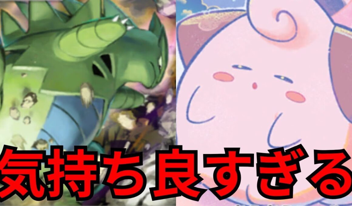 【ポケポケ】1撃160ダメージの超脳汁デッキ！バンギラス＆ピィ＆アルセウスが面白すぎる！【ポケポケ最強デッキ】