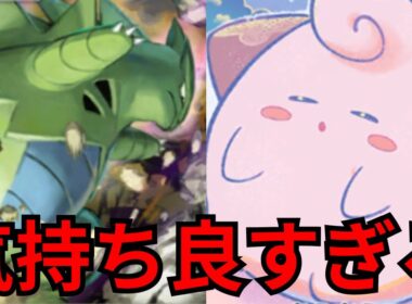【ポケポケ】1撃160ダメージの超脳汁デッキ！バンギラス＆ピィ＆アルセウスが面白すぎる！【ポケポケ最強デッキ】