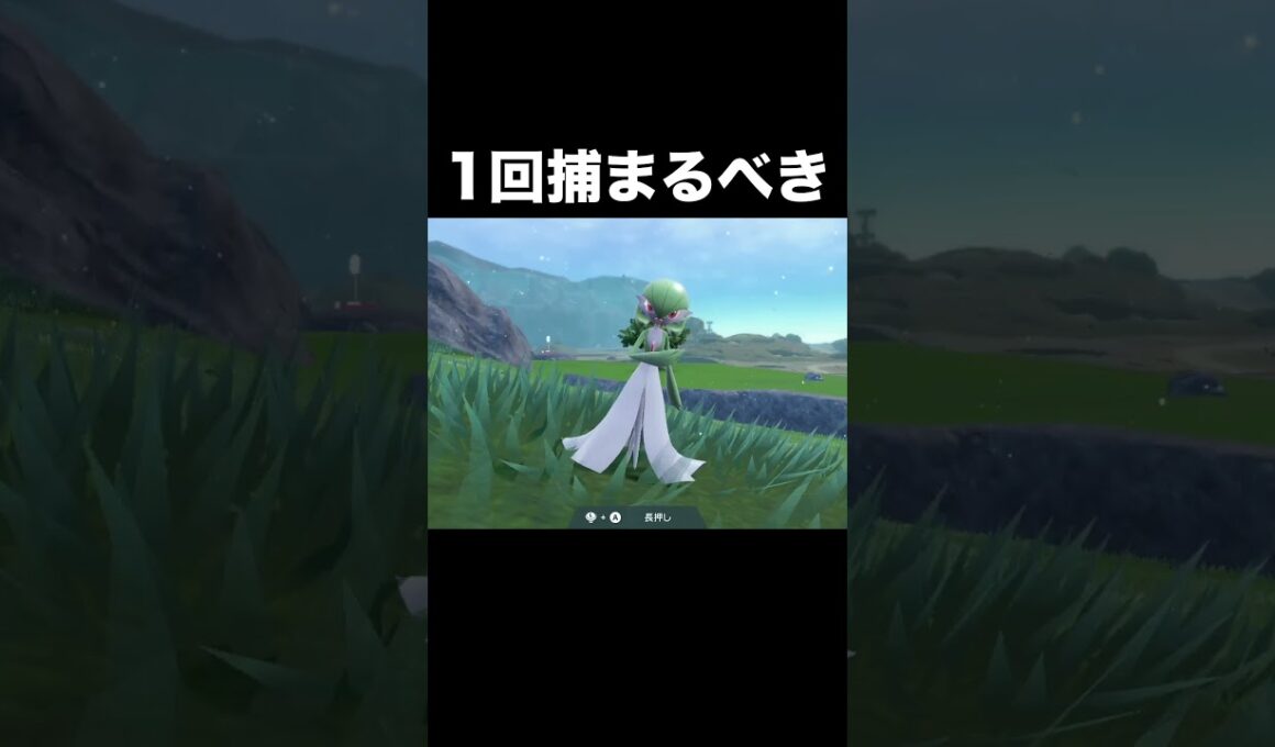 ジュンサーさんコイツです#shorts #ポケモンsv #サーナイト