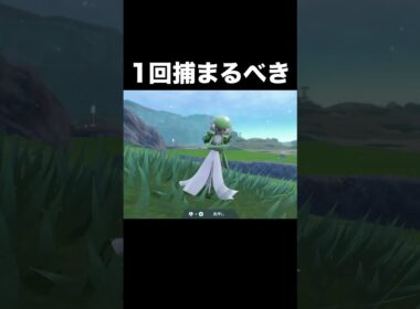 ジュンサーさんコイツです#shorts #ポケモンsv #サーナイト
