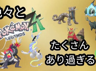 色々(祝！)あるので色伝配布の為の周回準備(BW、BW2始めから)の配信
