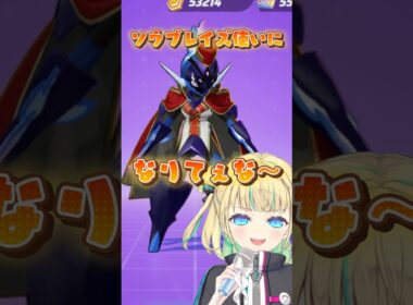 【ポケモンユナイト】ソウブレイズ使いになりてぇな～ #ポケモンユナイト #ポケモン #vtuber #芸人やめてぇな #shorts