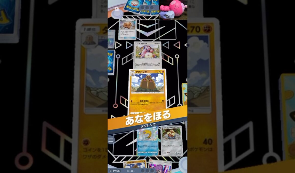 ポケポケ　ディグダクライシス