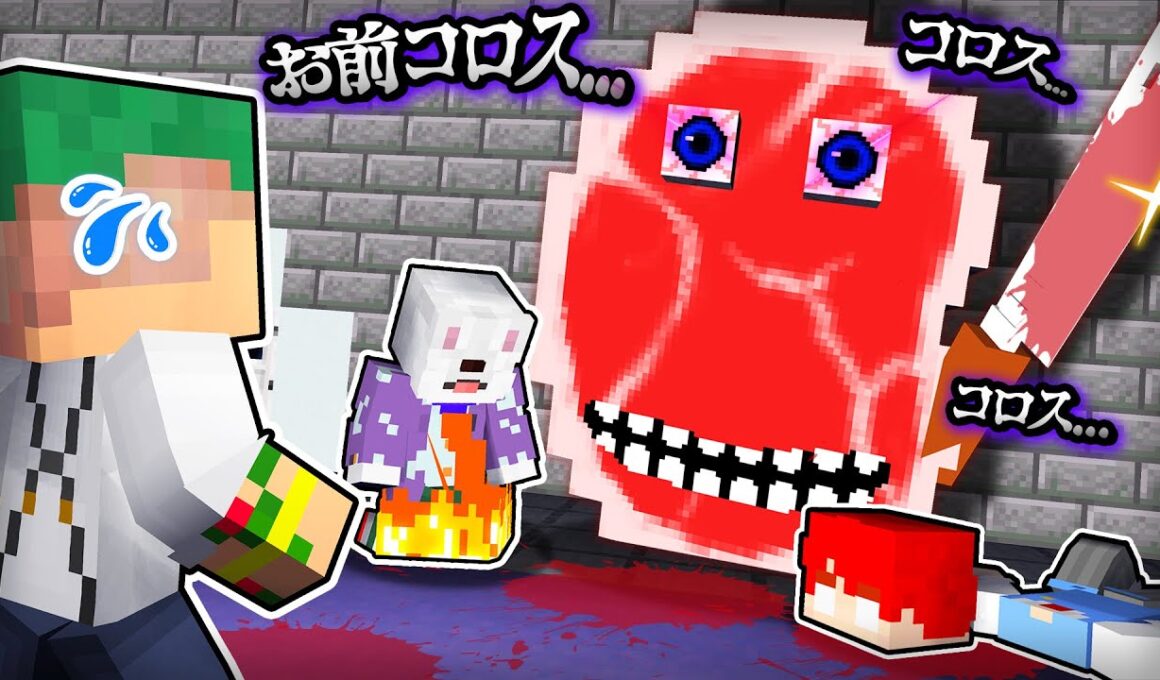 『お喋りするステーキ』が人間を食べに来る！お肉に料理される前に脱出するマインクラフト🥩🔪【まいくら・Minecraft】よろずや🍭