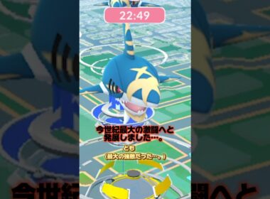 メガサメハダーをソロ討伐した結果、色違い連発の超天国モードへ突入したｗｗｗ　#ポケモン #ポケモンgo #メガサメハダー #サメハダー #色違い