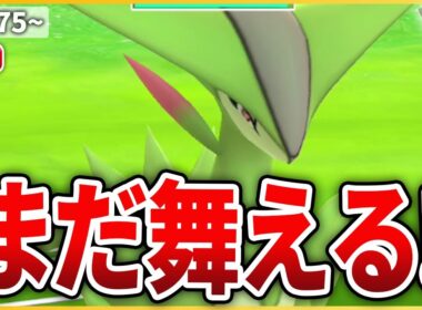 【ハイパーリーグ】採用率激減中・・でもまだやれるよな？「ビリジオン」！