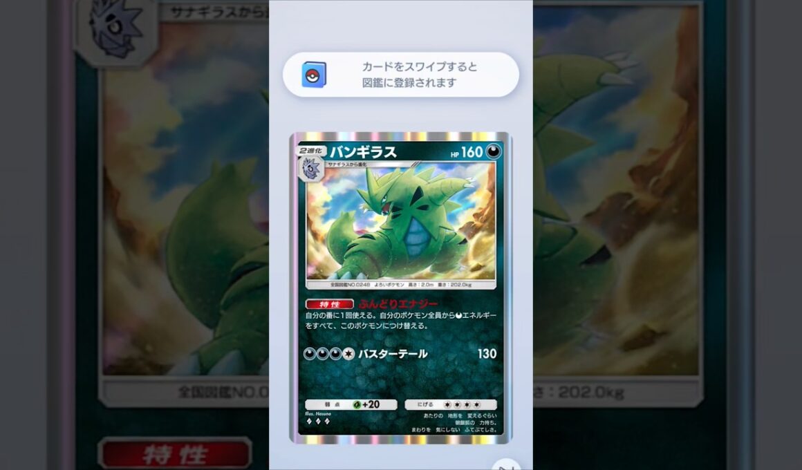 【ポケポケ】大好きなバンギラス！ #ポケポケ開封チャレンジ #ポケポケ #ポケモン #バンギラス