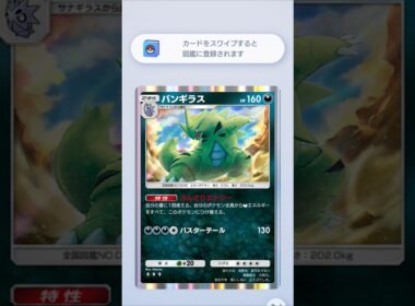 【ポケポケ】大好きなバンギラス！ #ポケポケ開封チャレンジ #ポケポケ #ポケモン #バンギラス