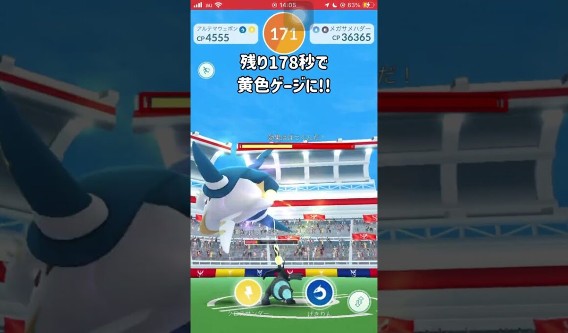 【ポケモンGO】男は黙ってメガサメハダー１人討伐！ #shorts #ポケモンgo #ポケモン #ソロ討伐