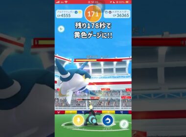 【ポケモンGO】男は黙ってメガサメハダー１人討伐！ #shorts #ポケモンgo #ポケモン #ソロ討伐