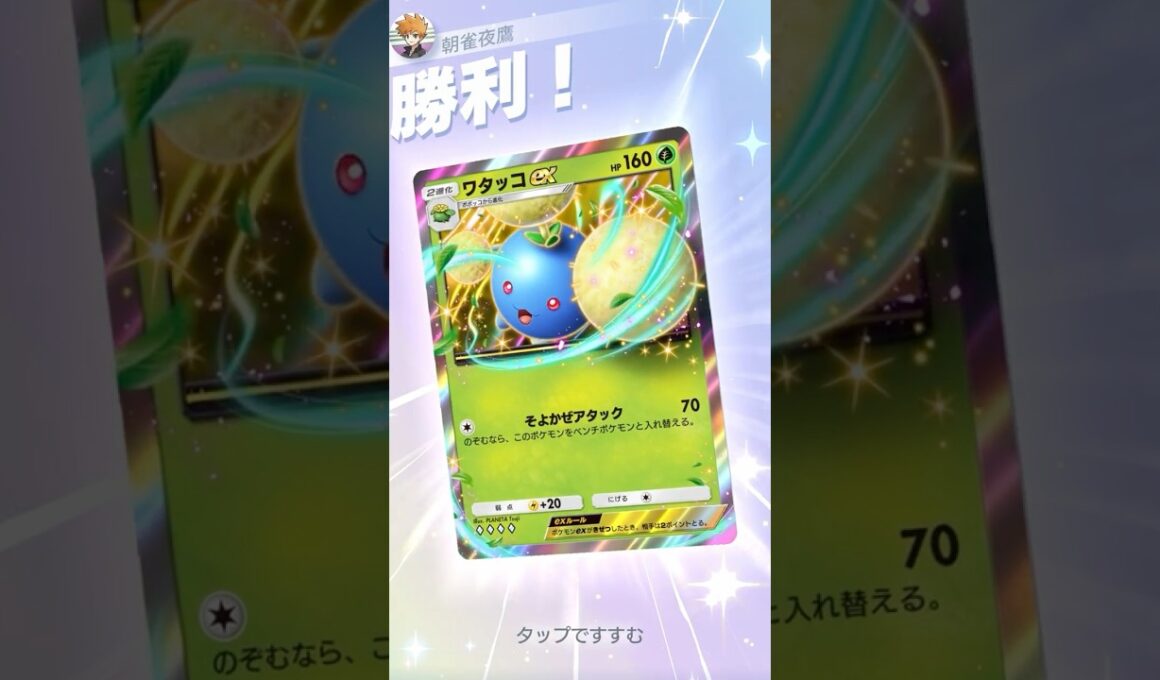 Wワタッコループ #ポケポケ#PTCGP#ワタッコ#カビゴン#サニゴーン