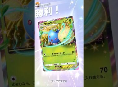 Wワタッコループ #ポケポケ#PTCGP#ワタッコ#カビゴン#サニゴーン