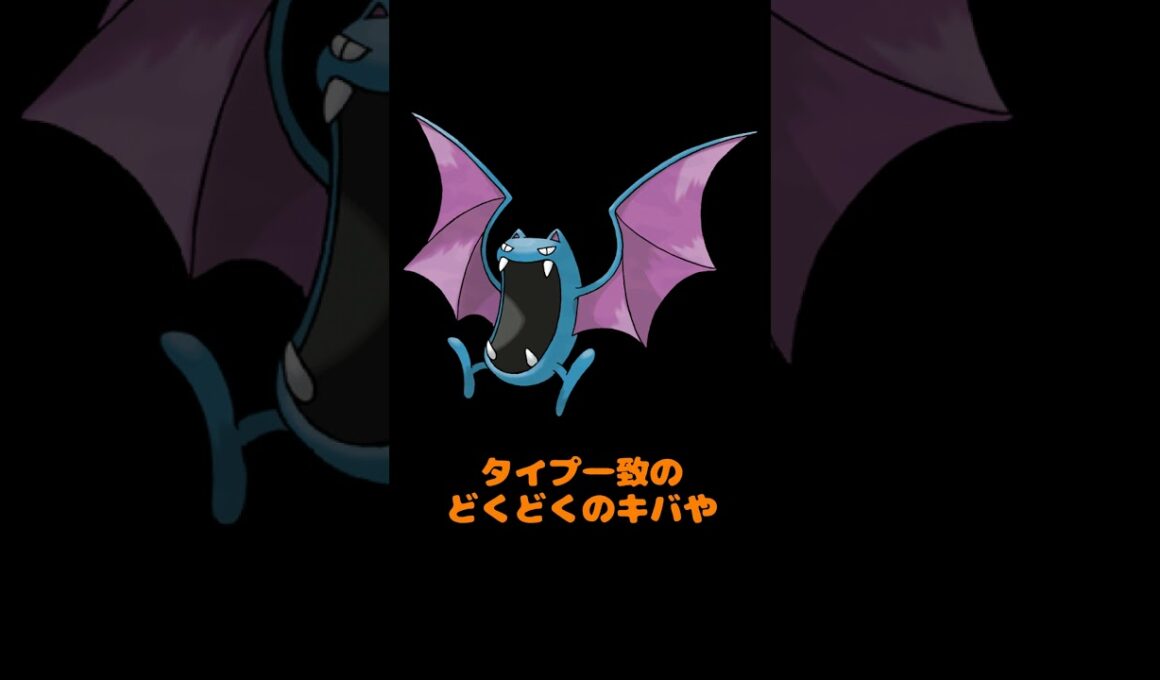 ゆるゆる紹介ポケモン図鑑 0041-0042「ズバットとゴルバット」#shorts #ポケモン #Vtuber