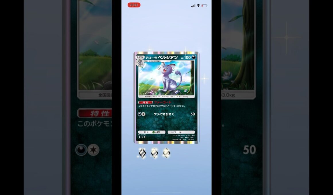 Every day #pokepoke アローラペルシアン