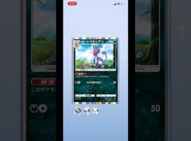 Every day #pokepoke アローラペルシアン