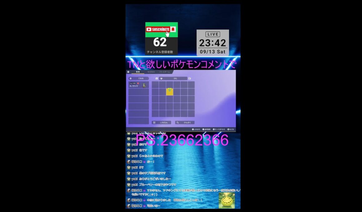 ポケモンSV色違い交換会