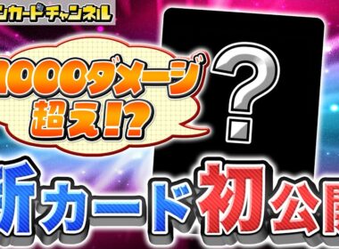 【新カード初公開】最大1000ダメージ以上！？ドータクンの強さを完全解説【ポケカ/ポケモンカード/インフェルノX】