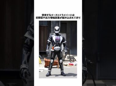仮面ライダーダークゴーストとはなんだったのか解説【仮面ライダーゴースト】#shorts #仮面ライダー #ゆっくり実況 #ゆっくり解説
